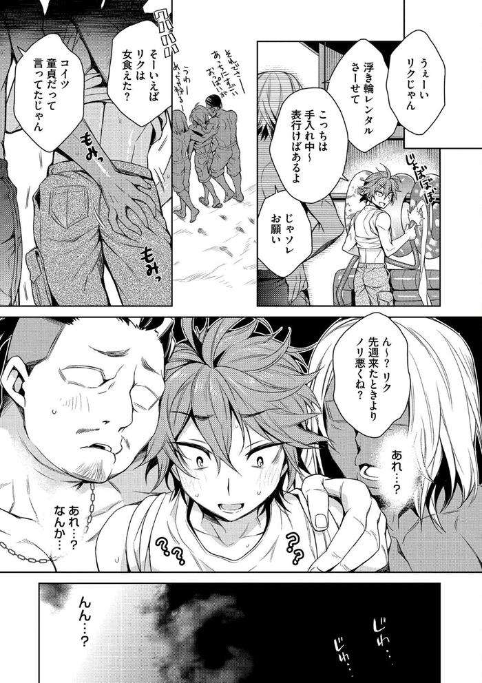 Otona-Asobi-By-Godo-Name-Jp page 169