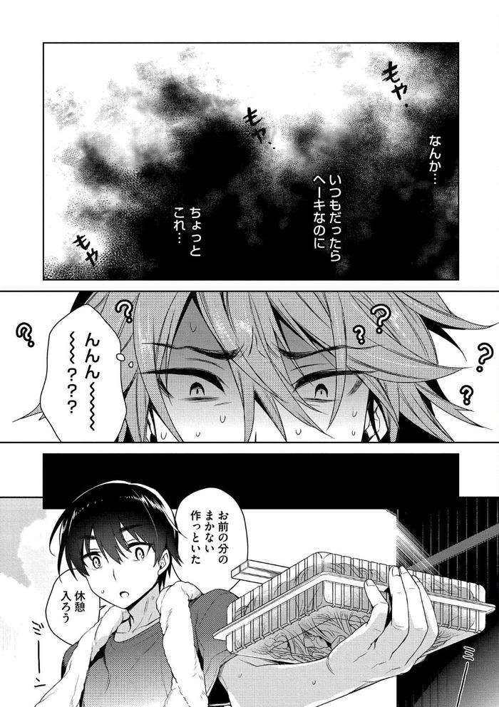 Otona-Asobi-By-Godo-Name-Jp page 170