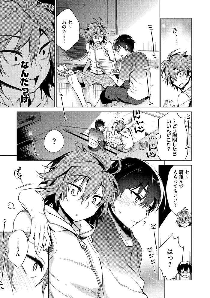 Otona-Asobi-By-Godo-Name-Jp page 171