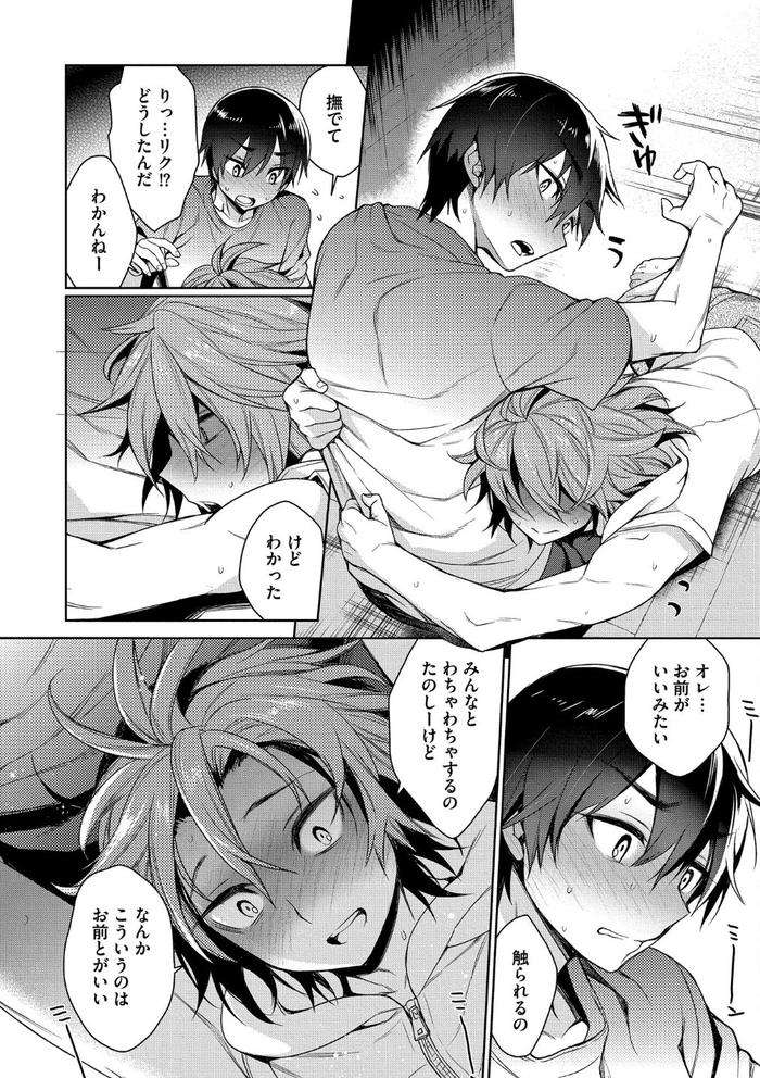 Otona-Asobi-By-Godo-Name-Jp page 172