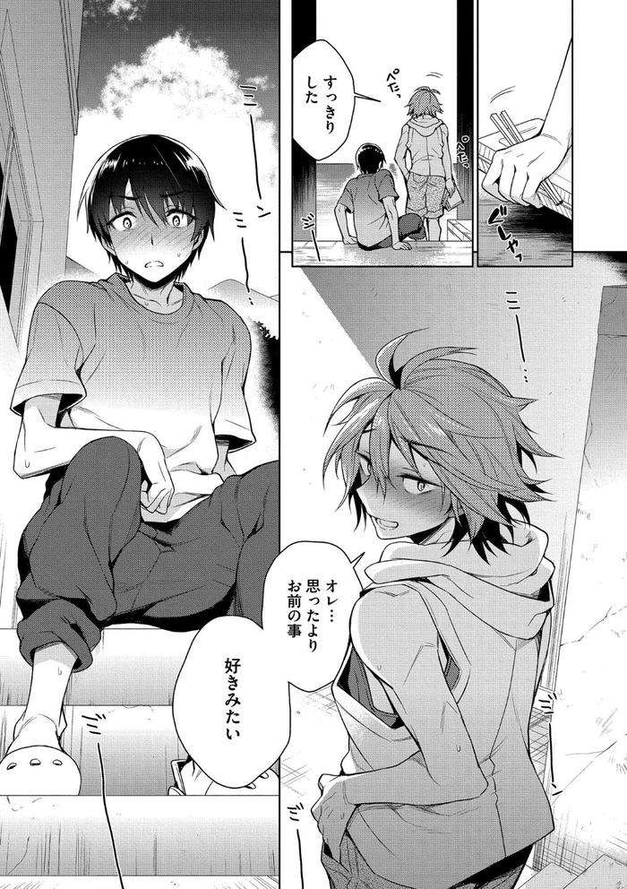 Otona-Asobi-By-Godo-Name-Jp page 173
