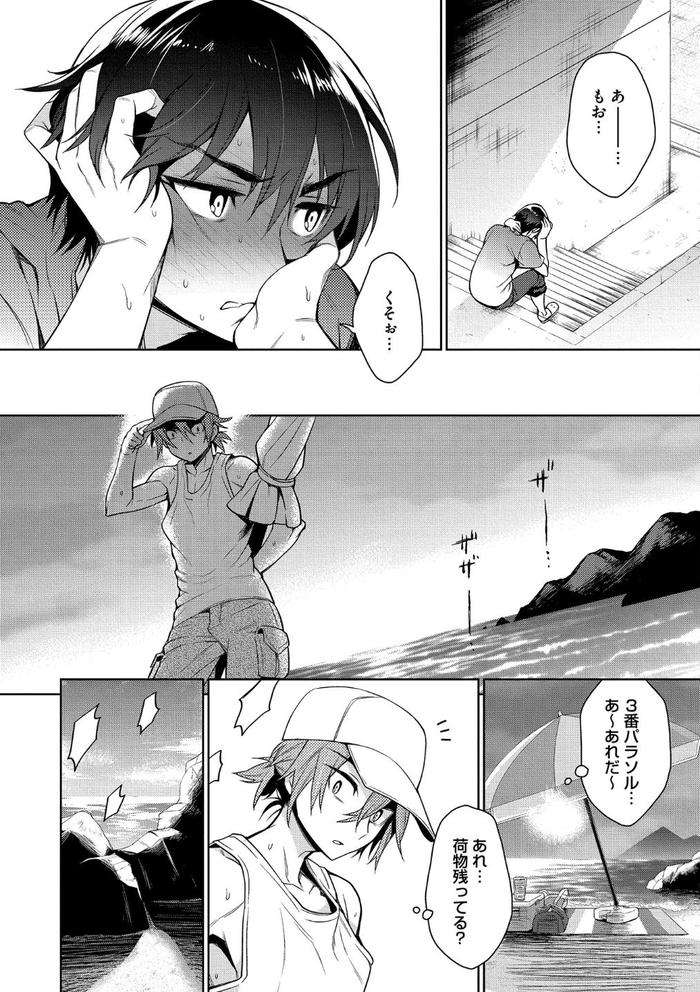Otona-Asobi-By-Godo-Name-Jp page 174