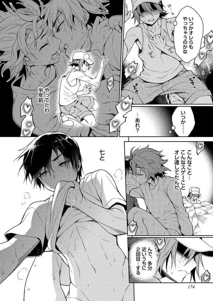 Otona-Asobi-By-Godo-Name-Jp page 176