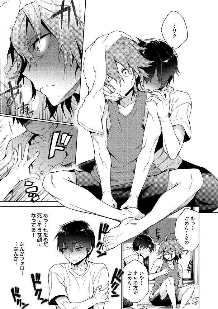 Otona-Asobi-By-Godo-Name-Jp page 179