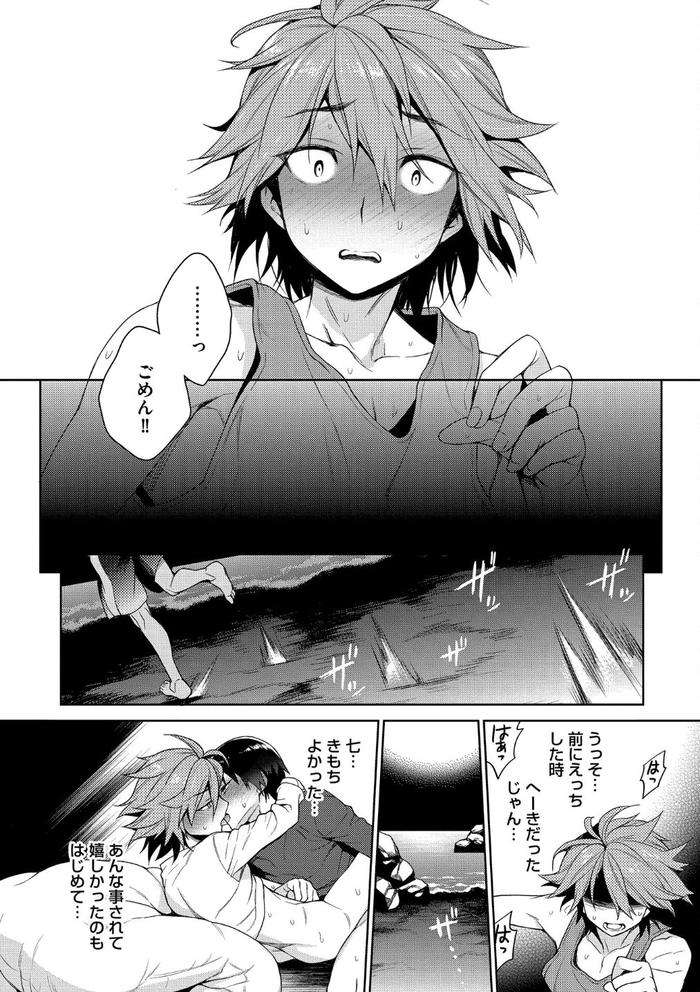 Otona-Asobi-By-Godo-Name-Jp page 180