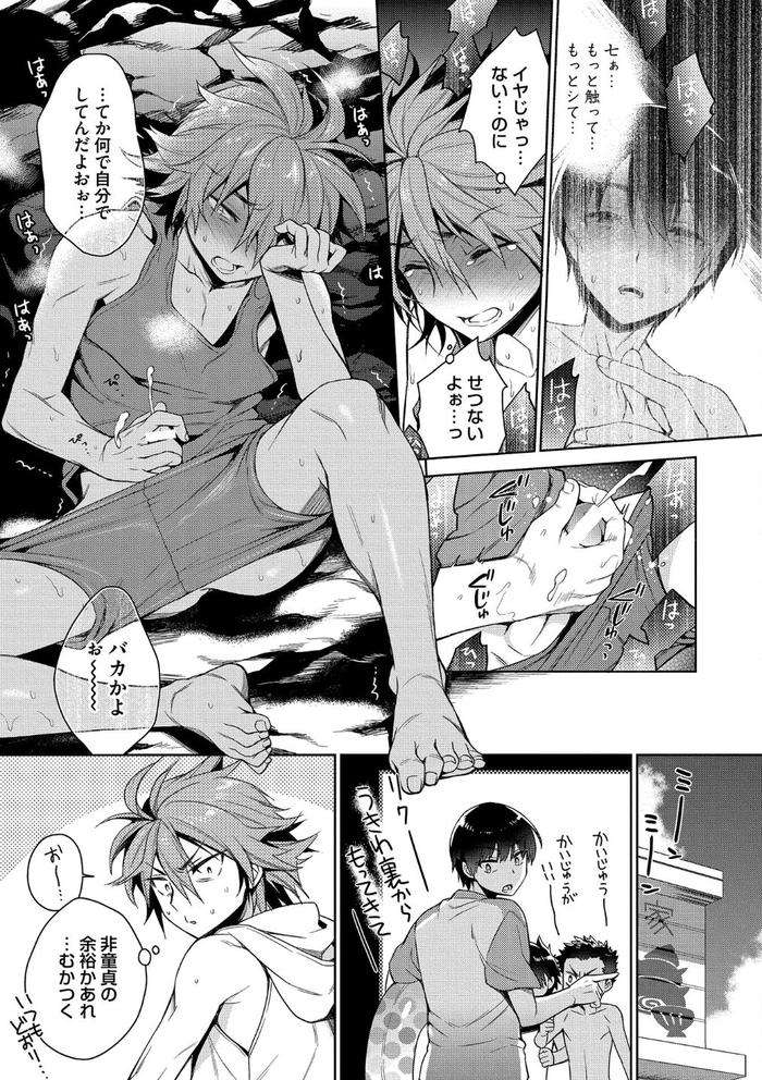 Otona-Asobi-By-Godo-Name-Jp page 181