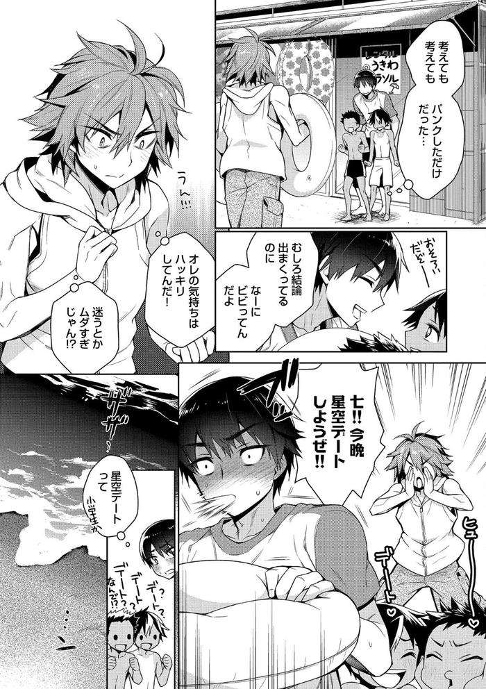 Otona-Asobi-By-Godo-Name-Jp page 182