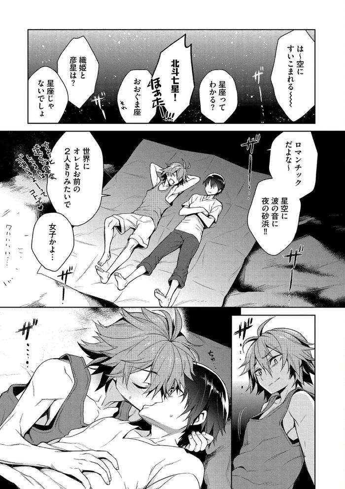 Otona-Asobi-By-Godo-Name-Jp page 183