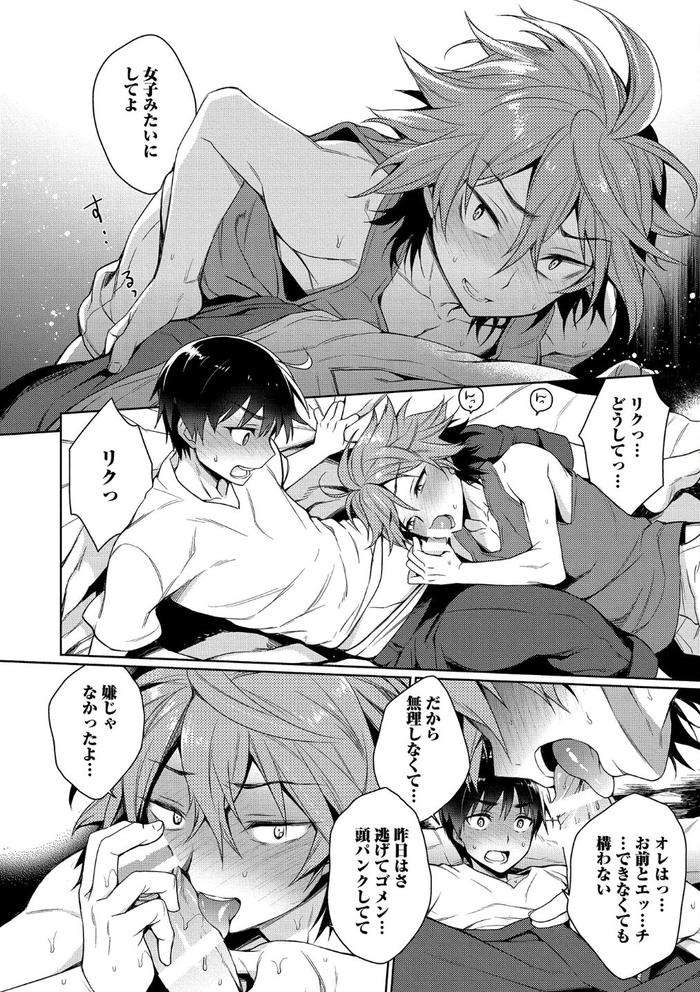 Otona-Asobi-By-Godo-Name-Jp page 184