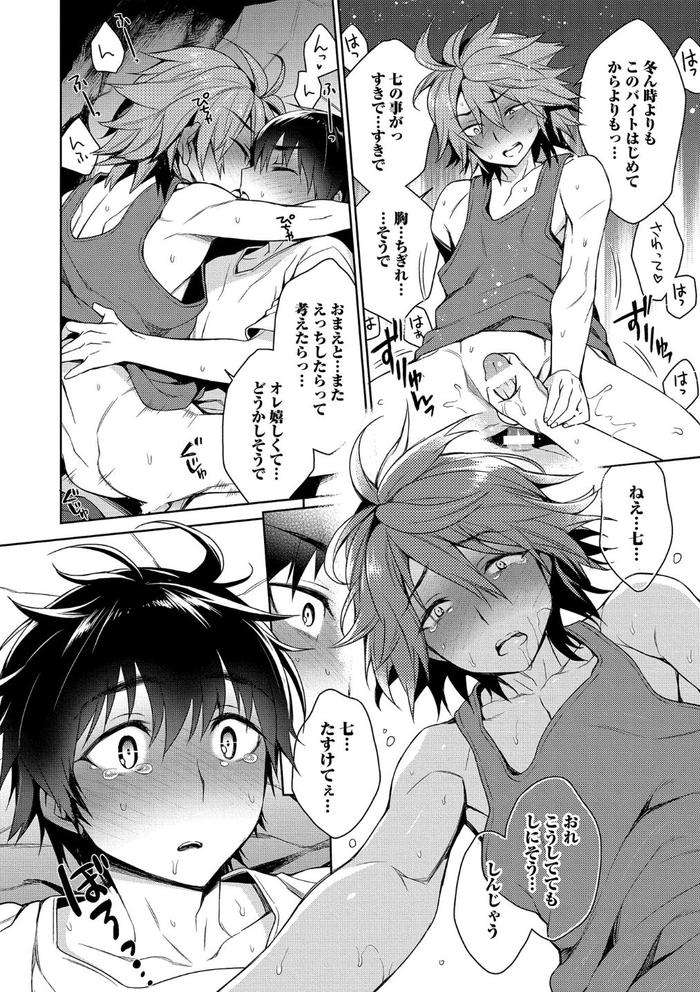 Otona-Asobi-By-Godo-Name-Jp page 186