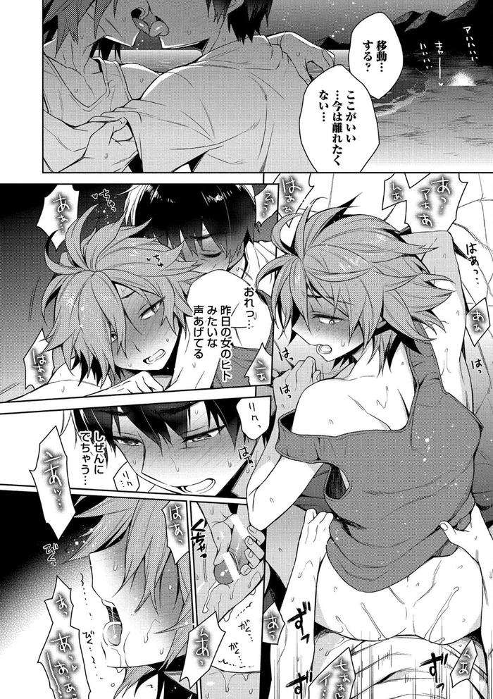 Otona-Asobi-By-Godo-Name-Jp page 188