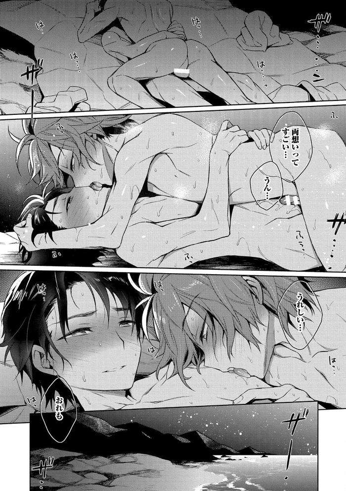 Otona-Asobi-By-Godo-Name-Jp page 190