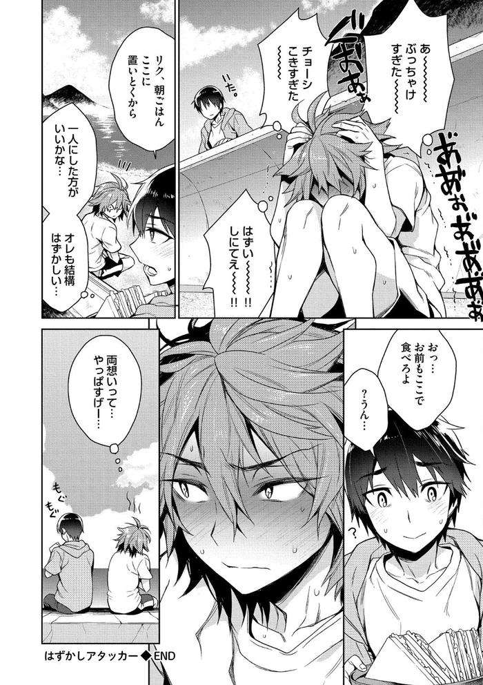 Otona-Asobi-By-Godo-Name-Jp page 192