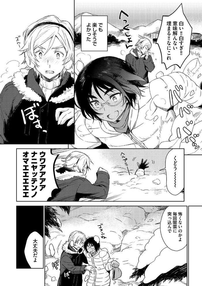 Otona-Asobi-By-Godo-Name-Jp page 196