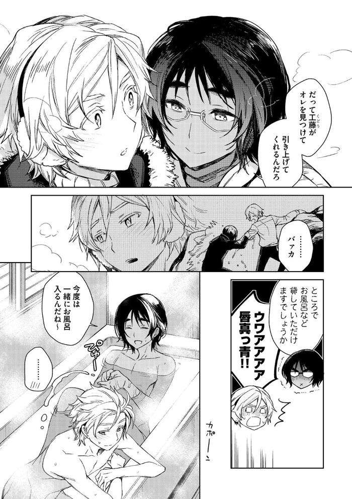 Otona-Asobi-By-Godo-Name-Jp page 197
