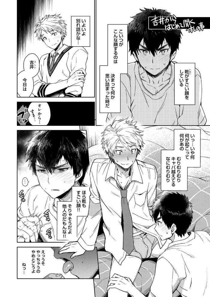 Otona-Asobi-By-Godo-Name-Jp page 198