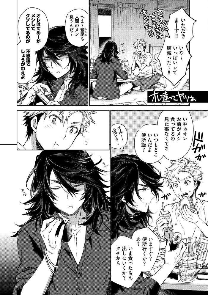 Otona-Asobi-By-Godo-Name-Jp page 202