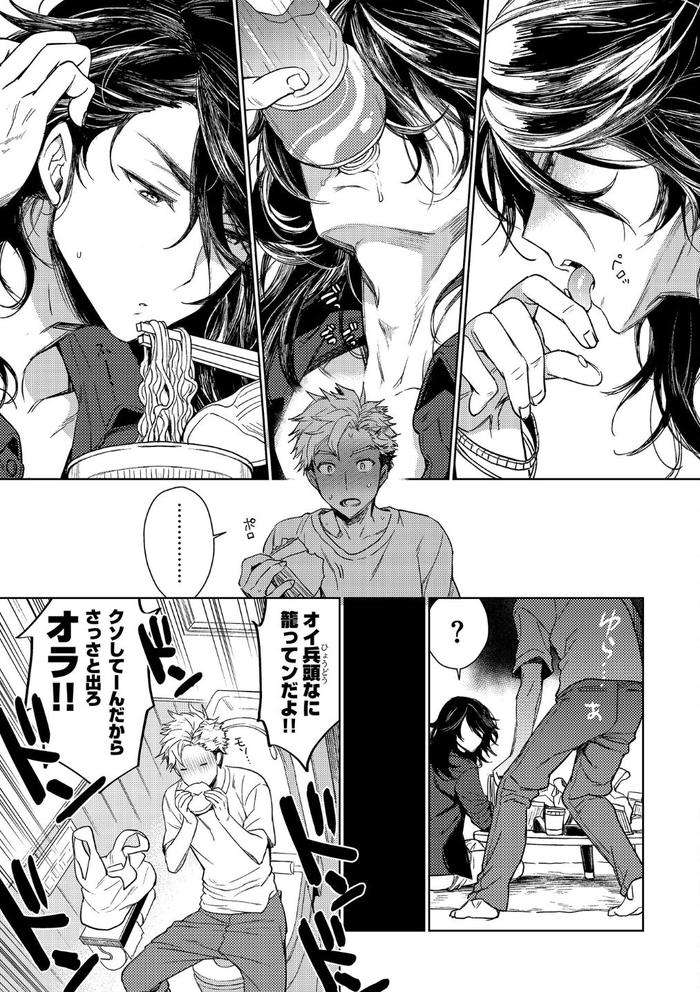 Otona-Asobi-By-Godo-Name-Jp page 203