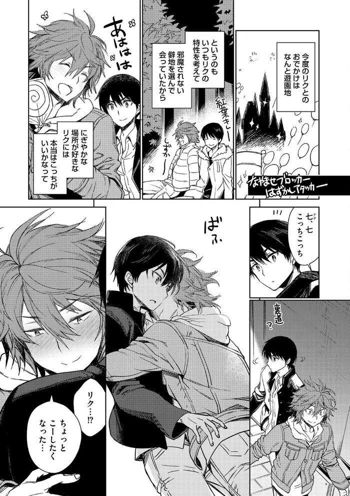 Otona-Asobi-By-Godo-Name-Jp page 204