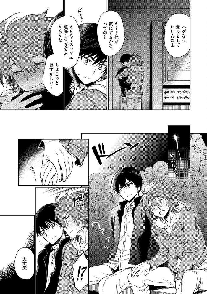 Otona-Asobi-By-Godo-Name-Jp page 205