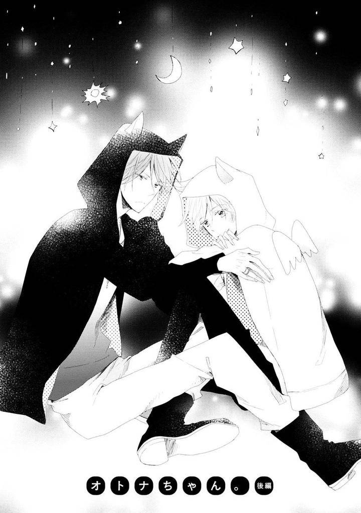 Otona-Chan-By-Umiyuki-Lily-Eng chapter_003 thumbnail