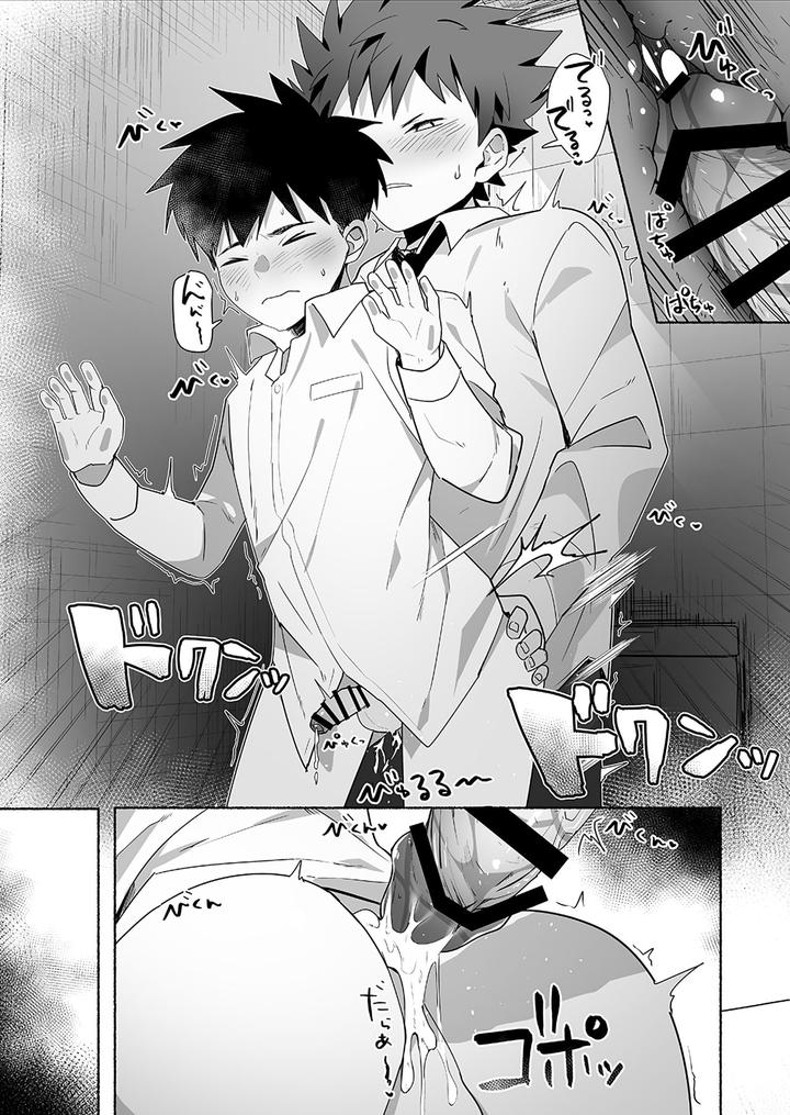 Otona-Ni-Naritai-Tsujisaki-Kun-By-Area-B-Bttn-Chn page 29