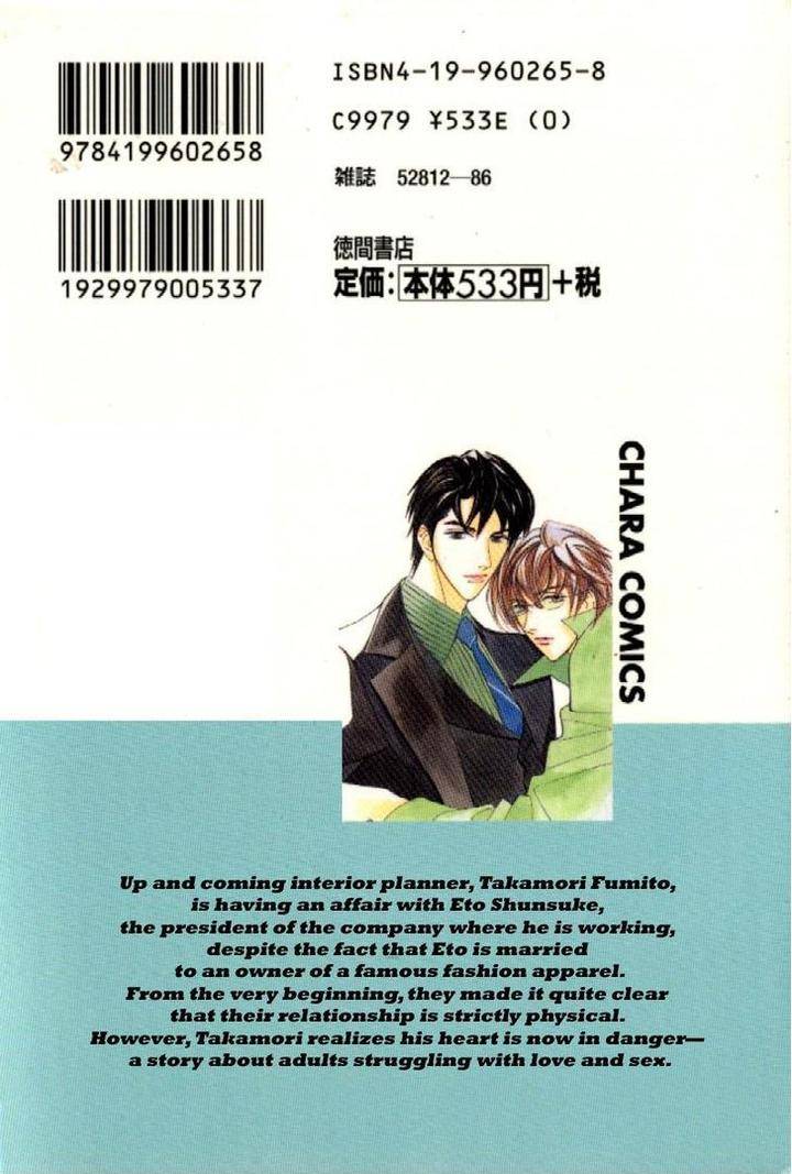 Otonage-By-Karikawa-Seyu-Eng page 7