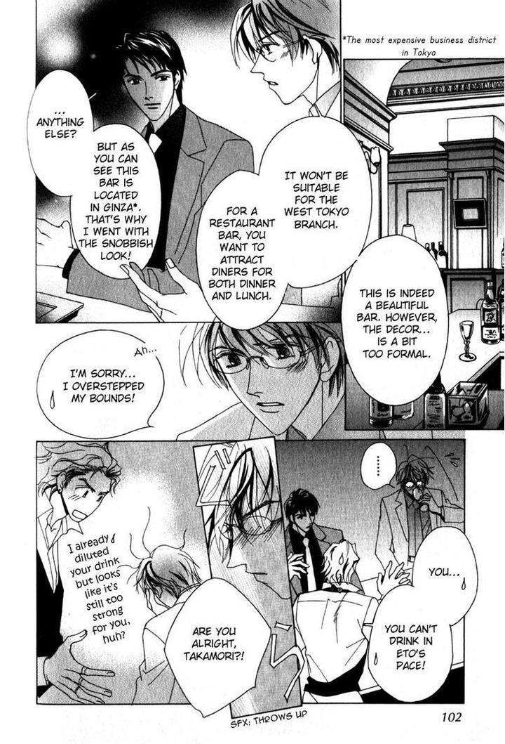 Otonage-By-Karikawa-Seyu-Eng page 26