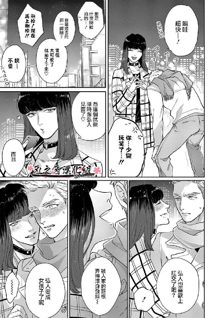 Otoshiana-Ni-Hamerarete-By-Michinoku-Atami-Chn page 17