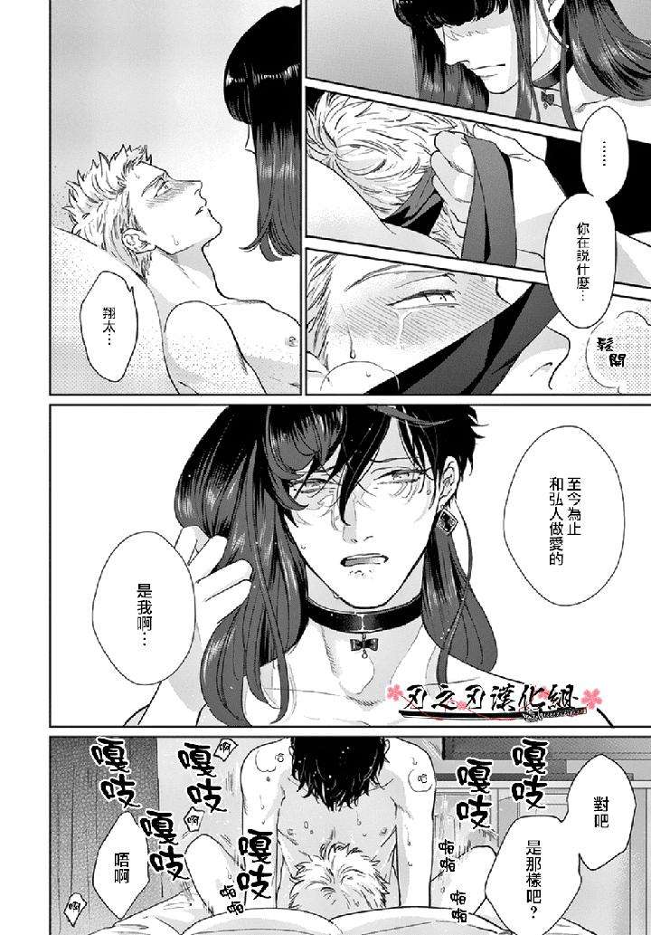 Otoshiana-Ni-Hamerarete-By-Michinoku-Atami-Chn page 32
