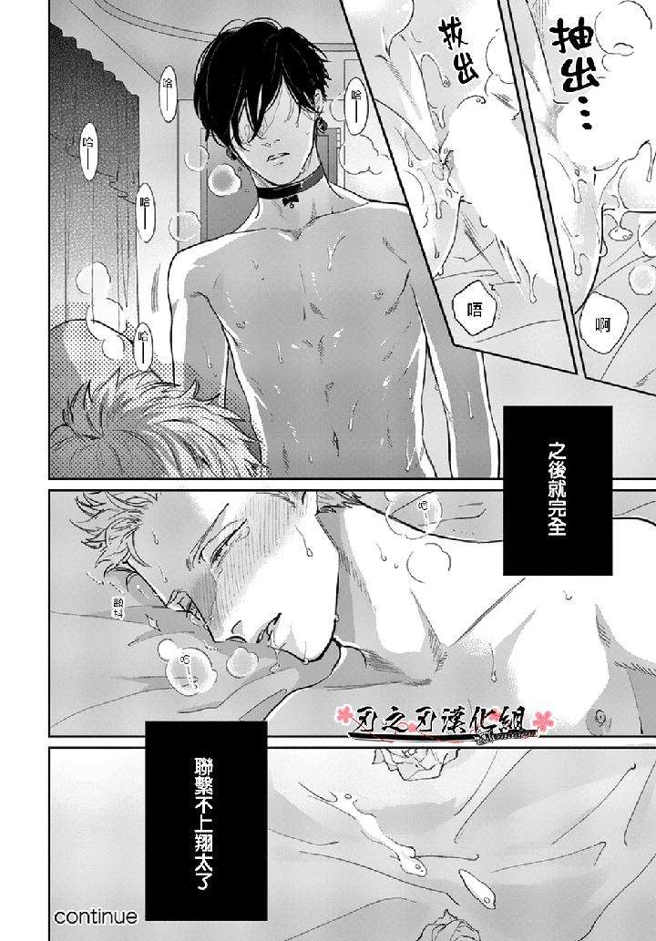 Otoshiana-Ni-Hamerarete-By-Michinoku-Atami-Chn page 34