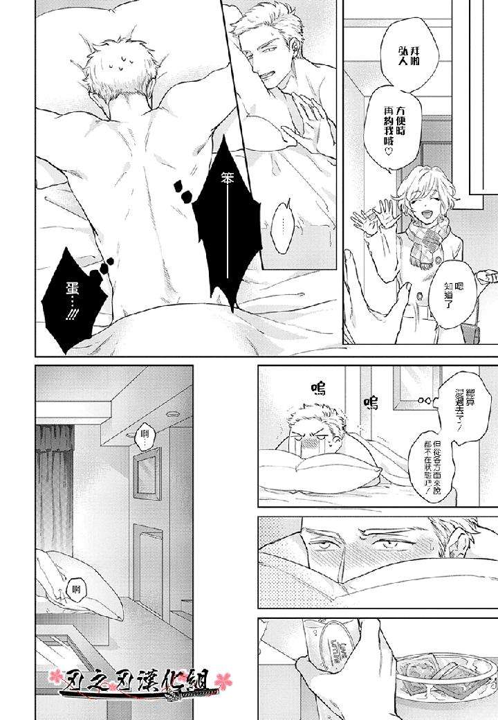 Otoshiana-Ni-Hamerarete-By-Michinoku-Atami-Chn page 38