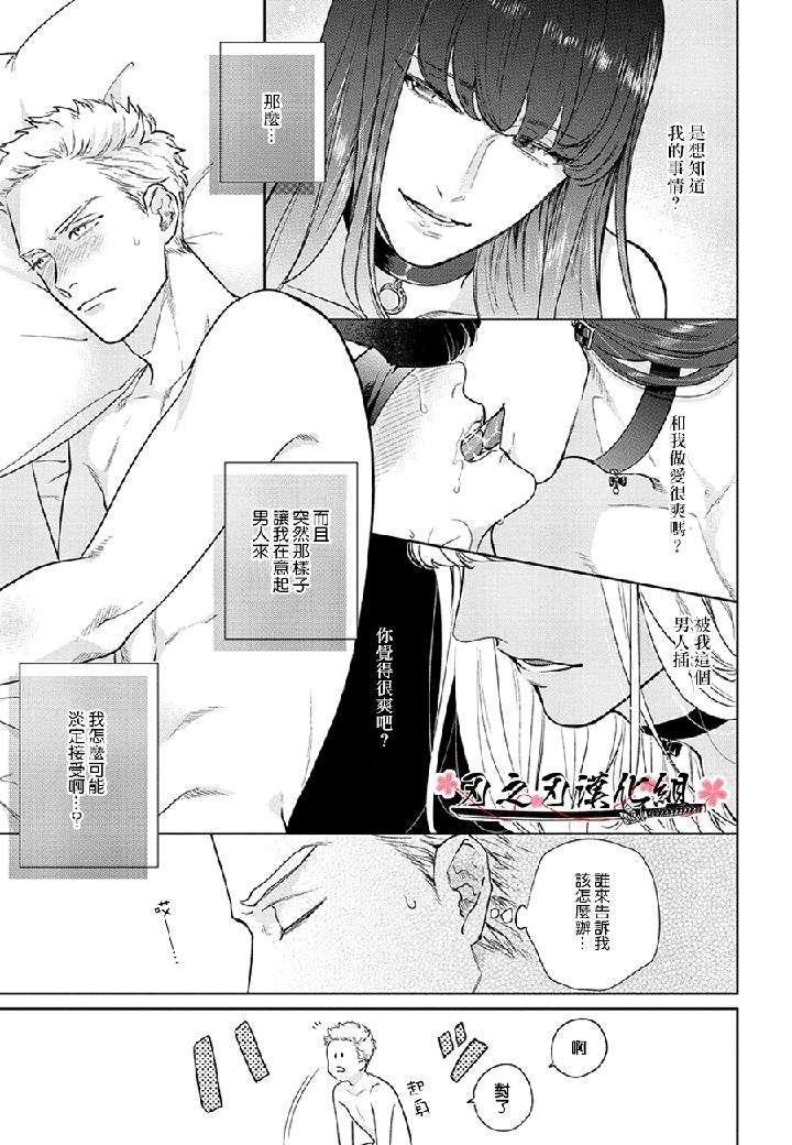 Otoshiana-Ni-Hamerarete-By-Michinoku-Atami-Chn page 41