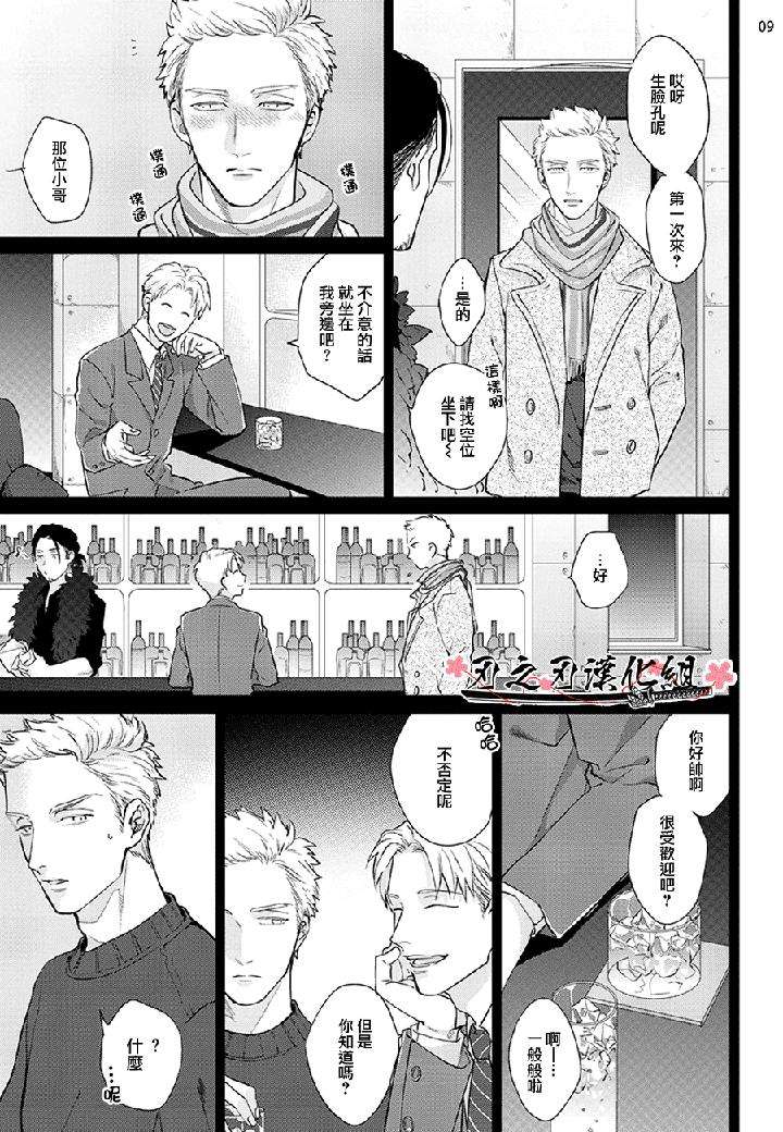 Otoshiana-Ni-Hamerarete-By-Michinoku-Atami-Chn page 43