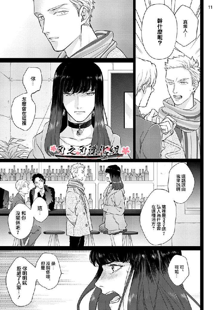 Otoshiana-Ni-Hamerarete-By-Michinoku-Atami-Chn page 45