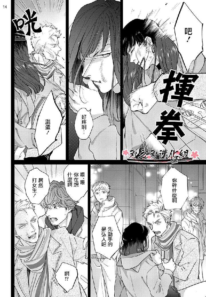 Otoshiana-Ni-Hamerarete-By-Michinoku-Atami-Chn page 48