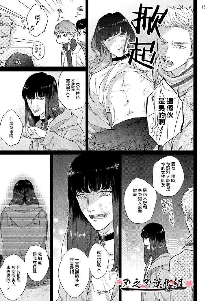 Otoshiana-Ni-Hamerarete-By-Michinoku-Atami-Chn page 49