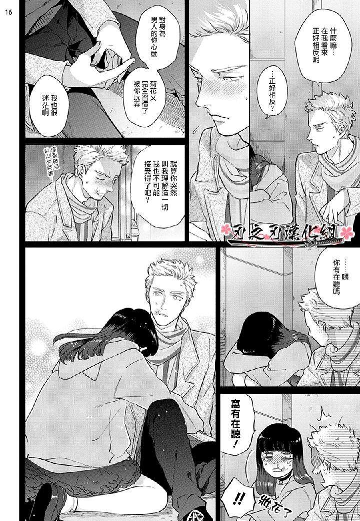Otoshiana-Ni-Hamerarete-By-Michinoku-Atami-Chn page 50
