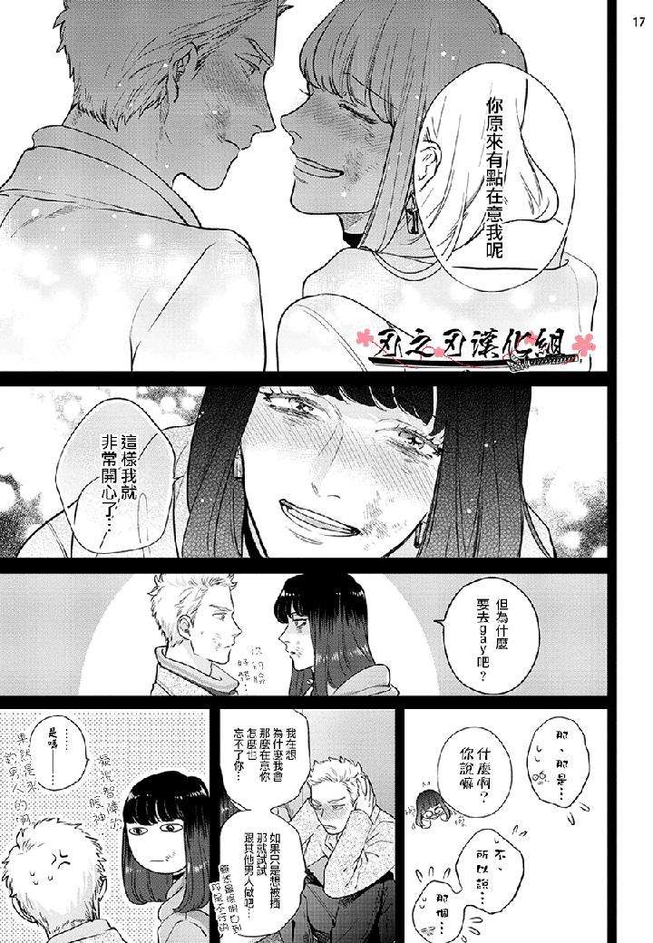 Otoshiana-Ni-Hamerarete-By-Michinoku-Atami-Chn page 51