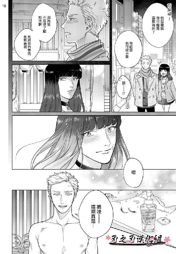 Otoshiana-Ni-Hamerarete-By-Michinoku-Atami-Chn page 52