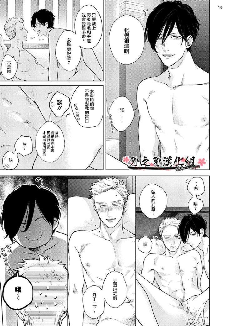 Otoshiana-Ni-Hamerarete-By-Michinoku-Atami-Chn page 53