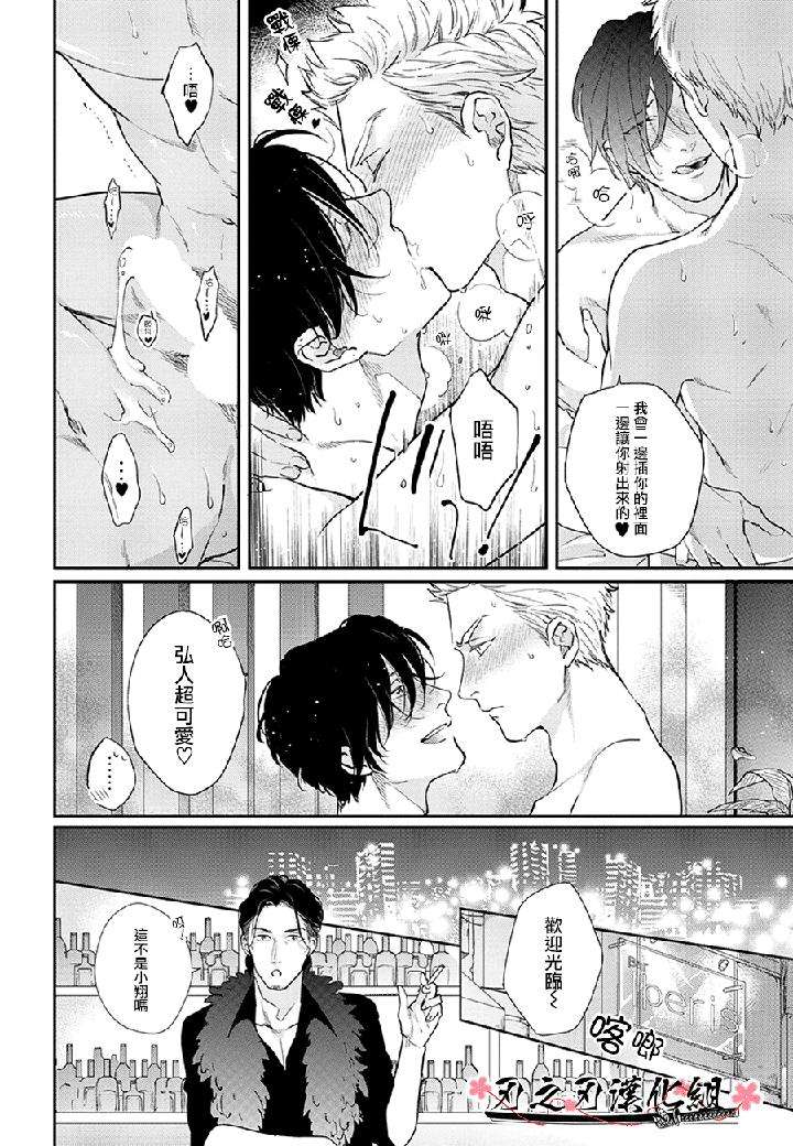 Otoshiana-Ni-Hamerarete-By-Michinoku-Atami-Chn page 58