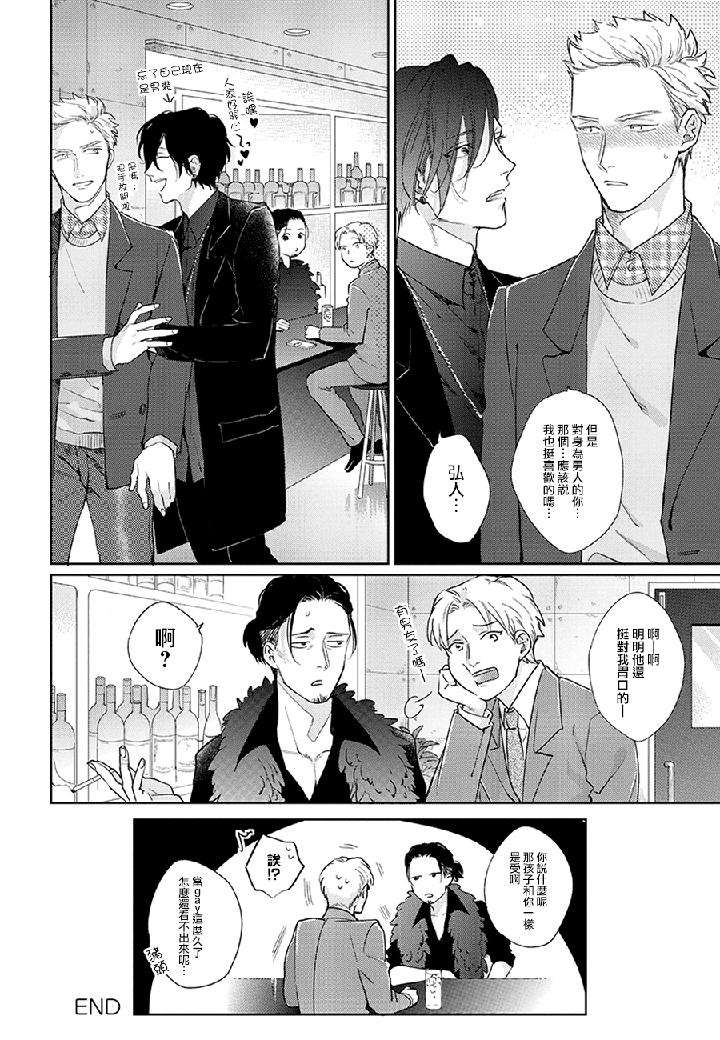 Otoshiana-Ni-Hamerarete-By-Michinoku-Atami-Chn page 60