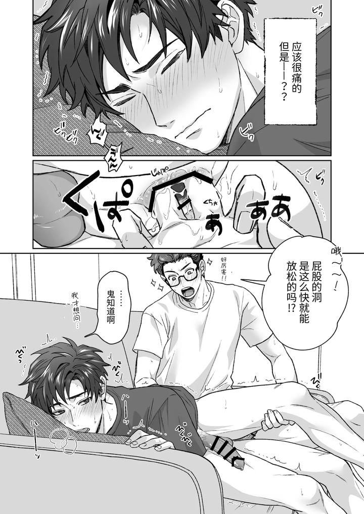 Otouto-Ga-Nichijouteki-Ni-Chikubi-O-Sawatte-Kimasu-Honbanhen-By-Uodana-Hamachi-Chn page 28
