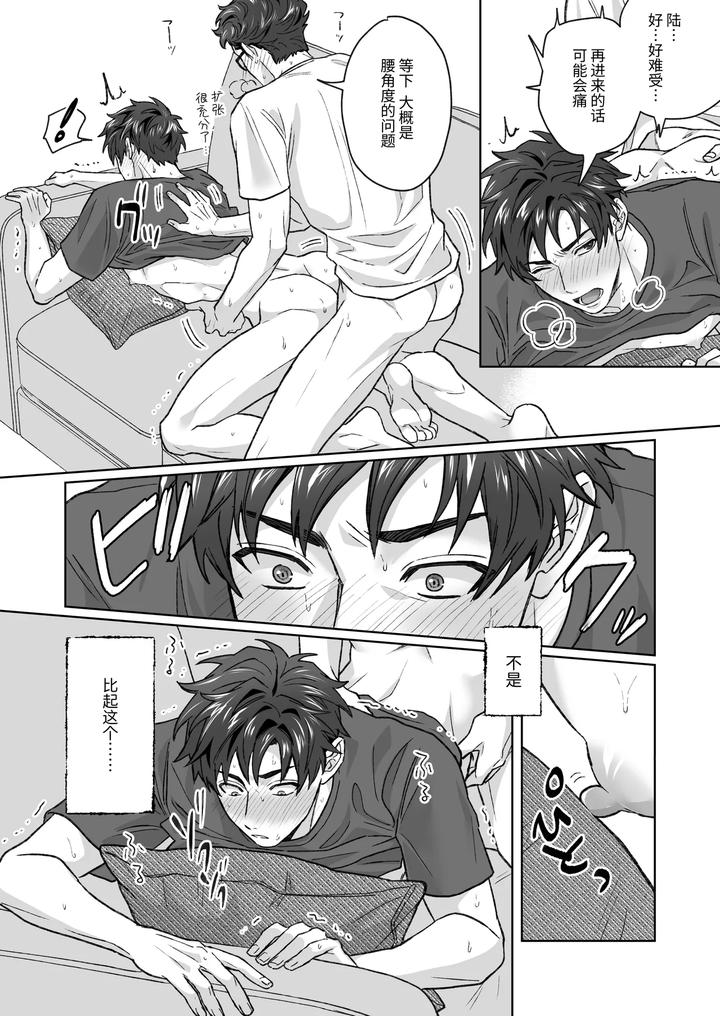 Otouto-Ga-Nichijouteki-Ni-Chikubi-O-Sawatte-Kimasu-Honbanhen-By-Uodana-Hamachi-Chn page 34