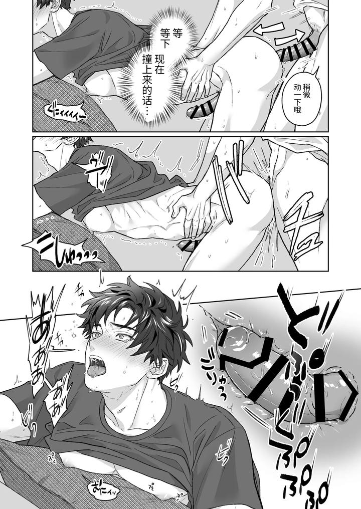 Otouto-Ga-Nichijouteki-Ni-Chikubi-O-Sawatte-Kimasu-Honbanhen-By-Uodana-Hamachi-Chn page 36