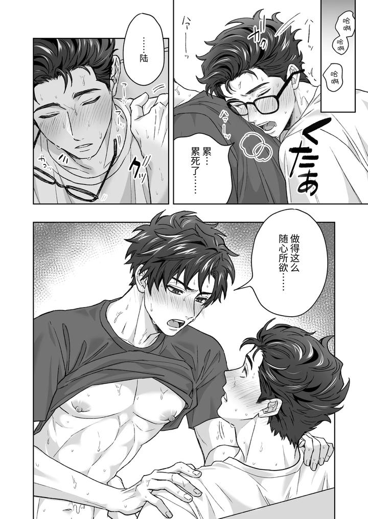 Otouto-Ga-Nichijouteki-Ni-Chikubi-O-Sawatte-Kimasu-Honbanhen-By-Uodana-Hamachi-Chn page 42