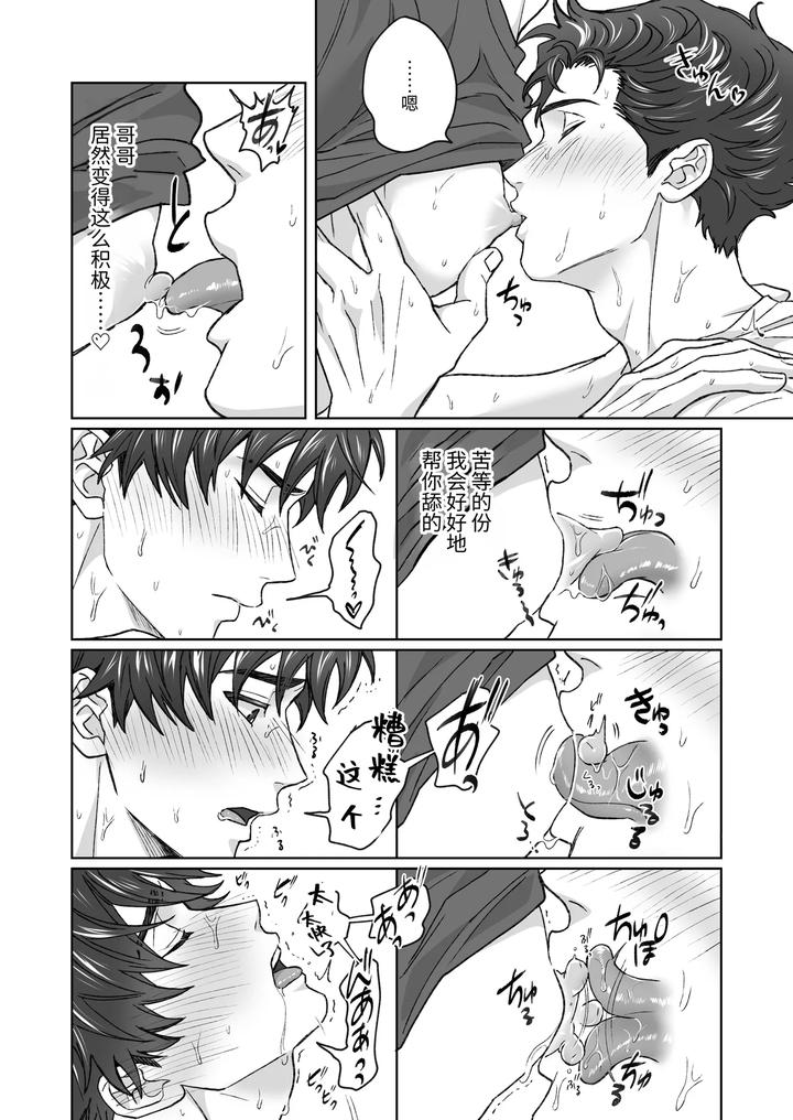 Otouto-Ga-Nichijouteki-Ni-Chikubi-O-Sawatte-Kimasu-Honbanhen-By-Uodana-Hamachi-Chn page 45