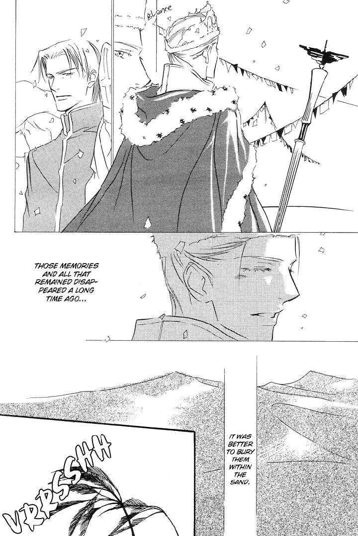 Ouji-No-Hakobune-By-Enjin-Yamimaru-Eng page 19