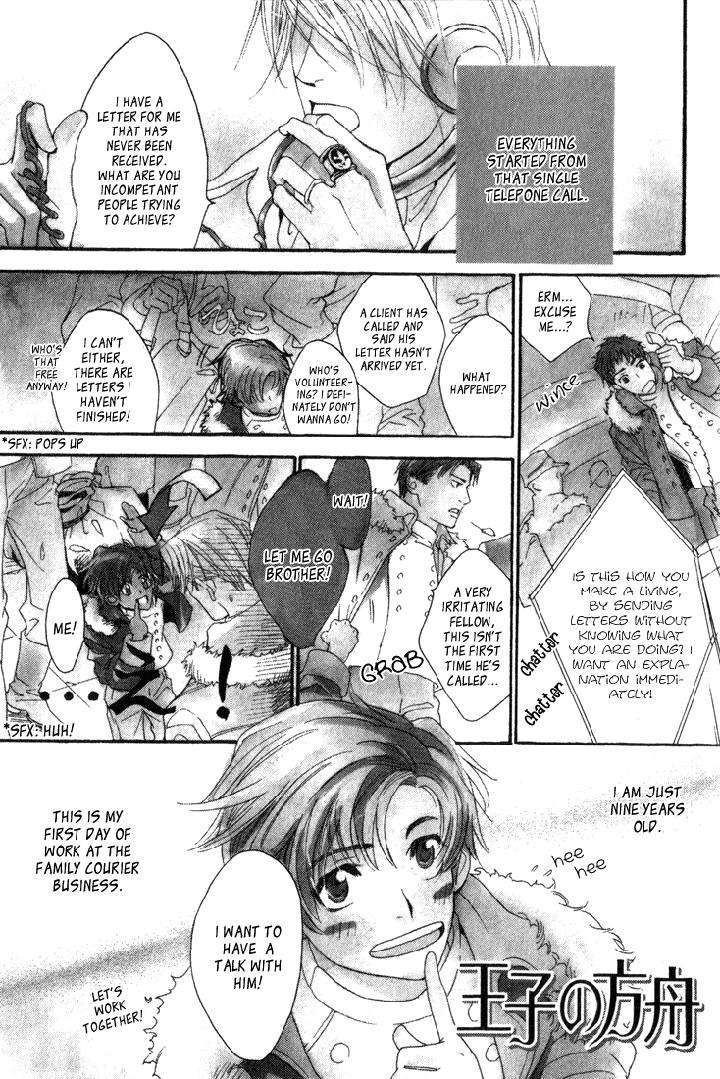 Ouji-No-Hakobune-By-Enjin-Yamimaru-Eng page 3
